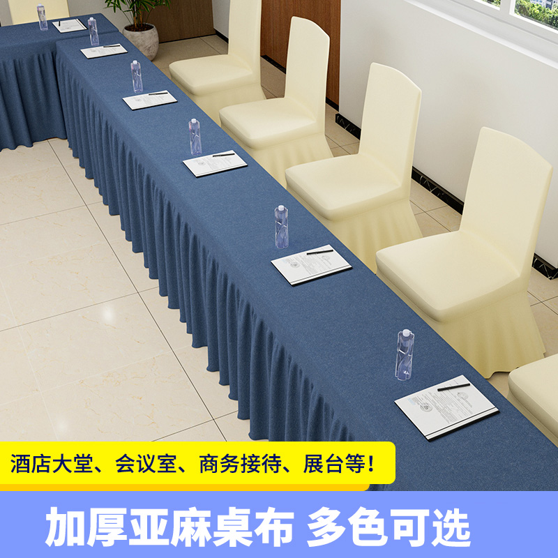 三只羊会议桌桌布轻奢高级感长方形展会台布酒店商务桌裙办公桌套