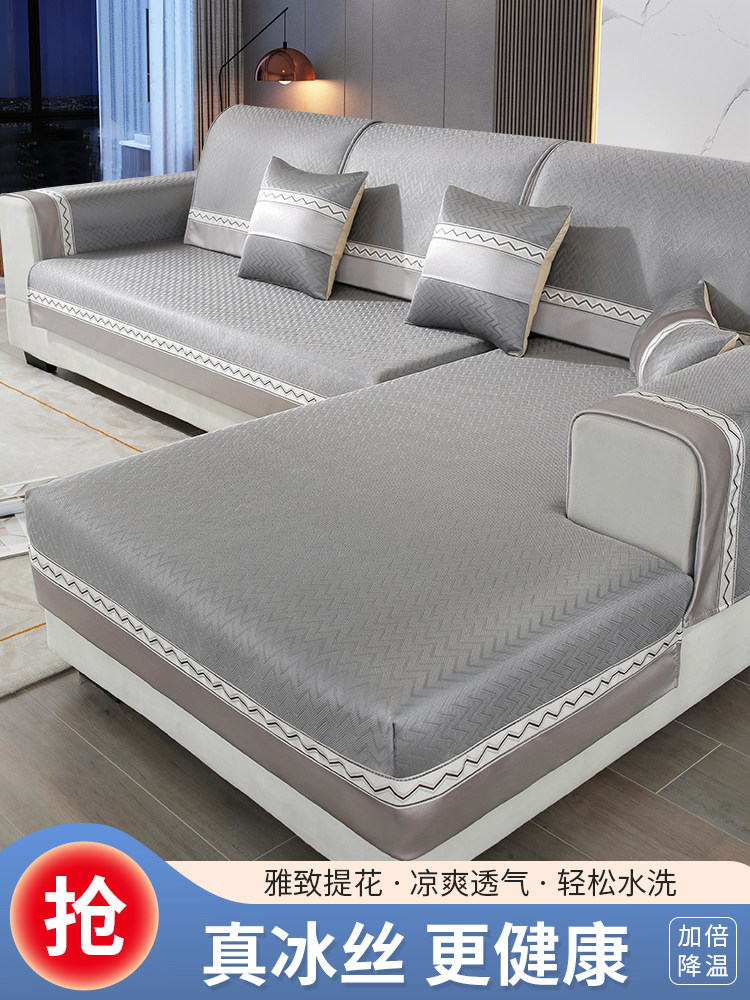 冰丝沙发垫夏季防滑垫夏季垫无障碍豪华躺椅皮革沙发套全包定制