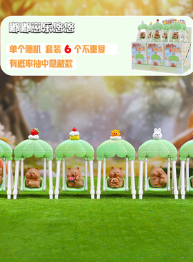 创意新款豚仔摇摇乐盲盒桌面摆件潮玩家居装饰品节日礼物