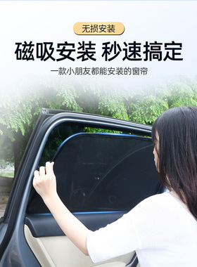 车载窗帘 丰田汉兰达 ISIS TOWNACE 大霸王 CHR专用遮阳帘 磁吸帘