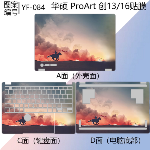 适用华硕ProAr创13/16电脑贴纸HN7306E/H7606/H5600Q笔记本贴膜套