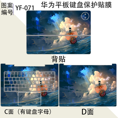 适用HUAWEI华为MatePad Edge鸿蒙二合一平板电脑14.2英寸贴纸贴膜