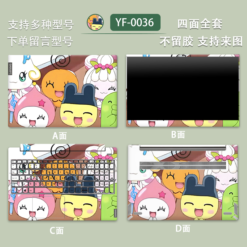 拓麻歌子麻美吉笔记本电脑贴纸适用联想小新pro16华硕戴尔贴膜DIY