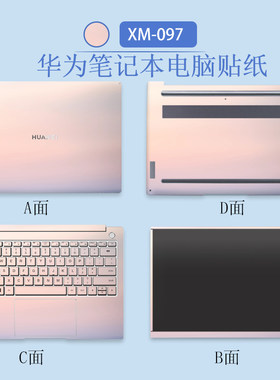 适用华为MateBook XPro贴纸全套四面MACHR/C/D笔记本贴膜WAE9LP套