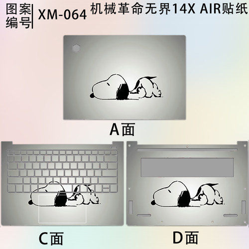 适用于机械革命无界14xair贴纸星耀14无界14S-7BB4U笔记本贴膜DIY