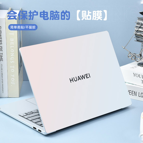 适用华为matebook D16贴纸RLEF/RLEFG-16笔记本贴膜MCLG全套外壳