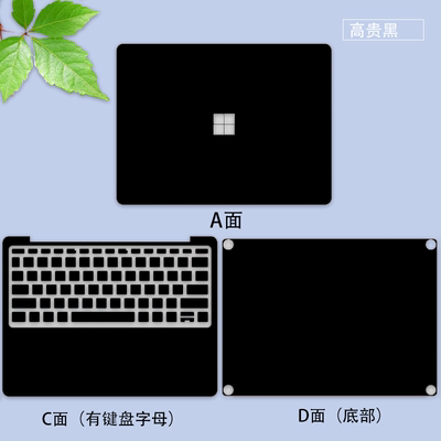 适用微软Surface Pro 12英寸贴膜渐变2110/2095笔记本键盘贴纸套