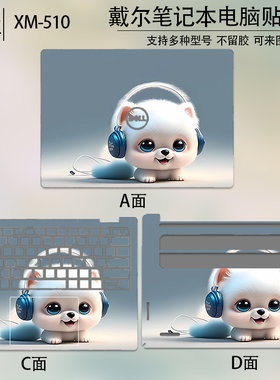 适用DELL戴尔Pro14/16电脑贴纸PC14250/PC16250保护贴膜灵越5441