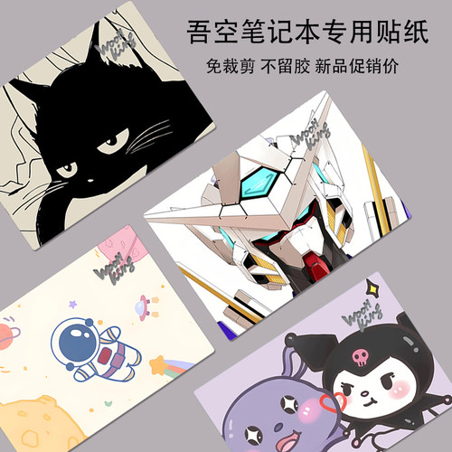 卡通动漫电脑贴纸不留胶