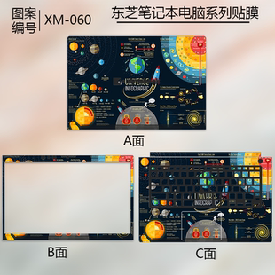 X30T 适用于东芝RJ74电脑贴纸X30L G笔记本贴膜D83 E保护膜