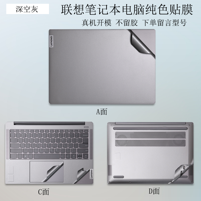 简约纯色笔记本保护膜不留胶