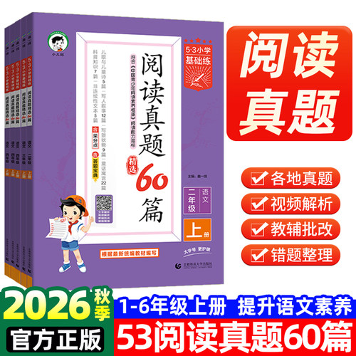 2026新版积累与默写语文