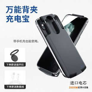 适用于华为/vivo/OPPO小米万能通用手机背夹电池无线超薄快充电宝