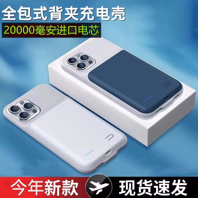 适用苹果16/16e背夹充电宝16plus快充外接电池无线式16promax电源