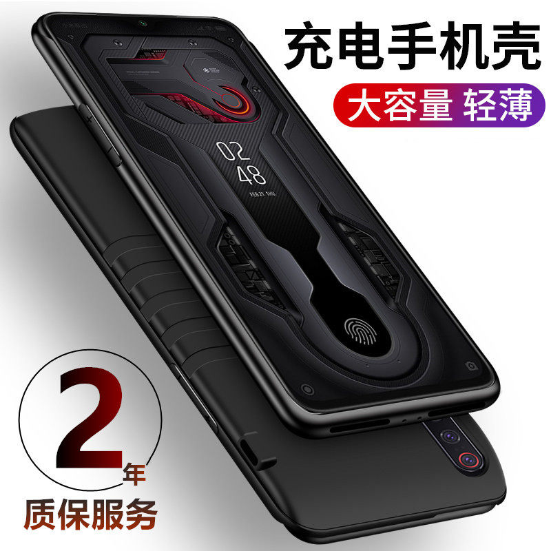 适用于小米9透明尊享版充电宝9Pro手机壳CC9e背夹式电池9se电源薄