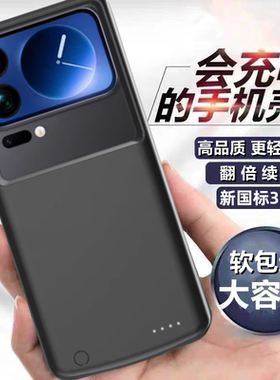 适用小米17ultra背夹式电池小米17无线充电宝手机壳17pro轻薄电源