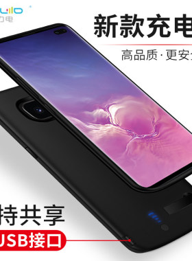 适用于三星S10手机壳薄背夹电池