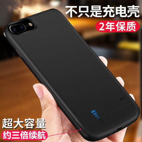 适用苹果8iphone7背夹式充电宝
