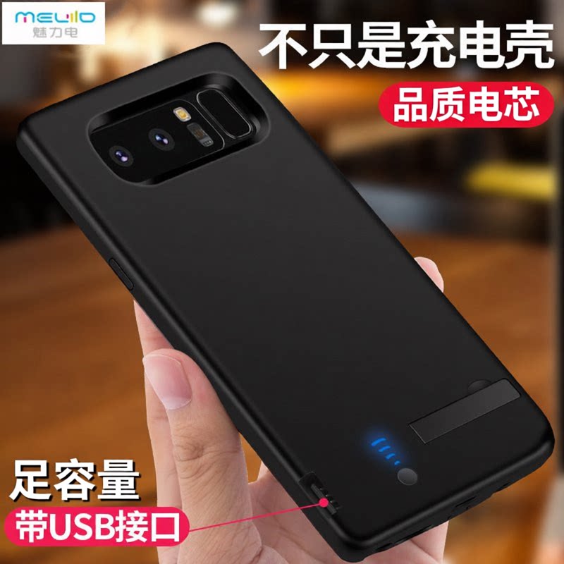 适用于三星note8背夹电池s8+无线