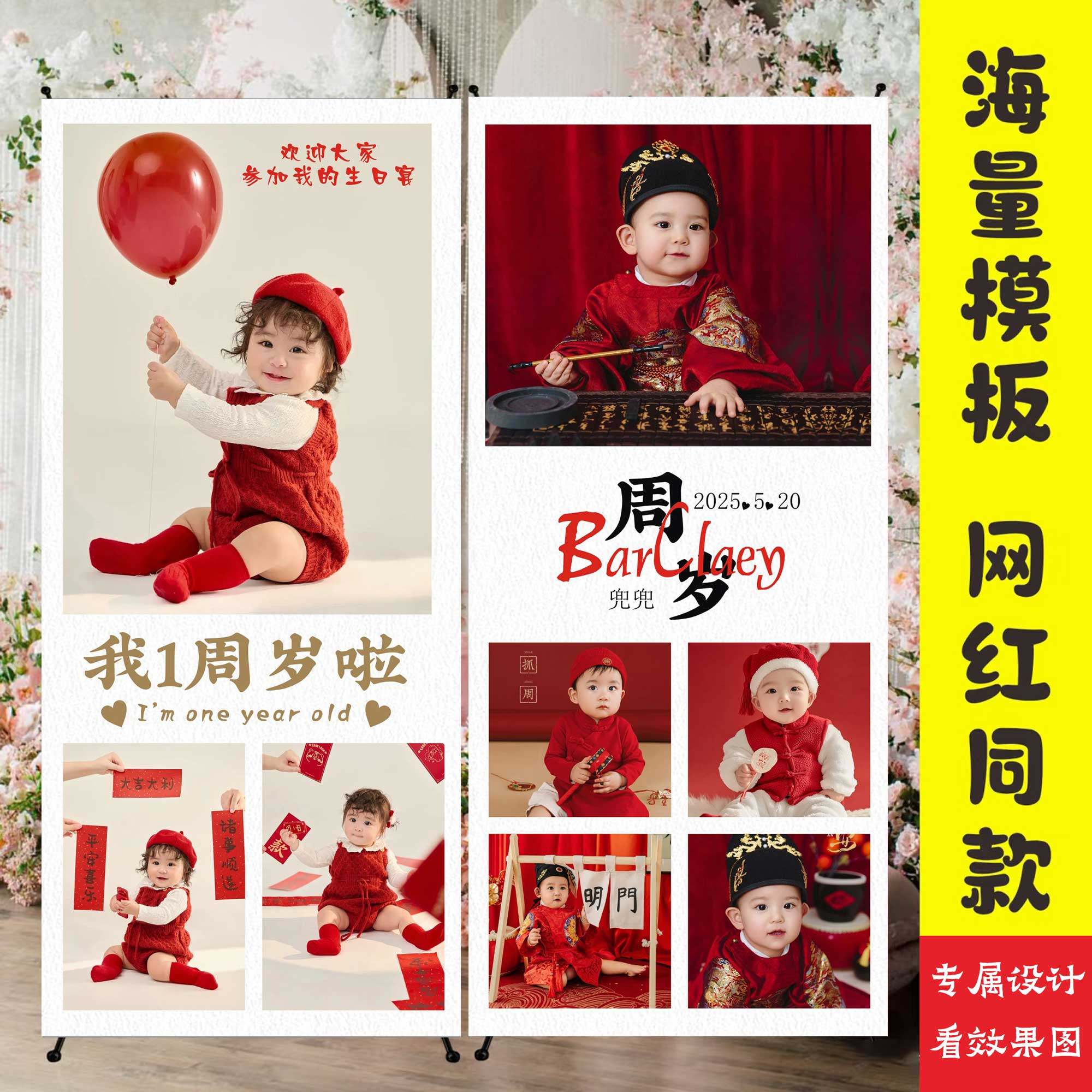 周岁生日海报订制男女孩儿童宝宝百日满月宴广告牌门型展架易拉宝,个性定制/设计服务/DIY,写真/海报印制,淘宝优惠券,粉丝福利购,淘宝优惠卷