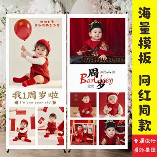 周岁生日海报订制男女孩儿童宝宝百日满月宴广告牌门型展架易拉宝