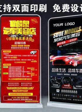 汽车美容会馆活动宣传海报装饰洗车优惠大酬宾挂画x注水门型展架