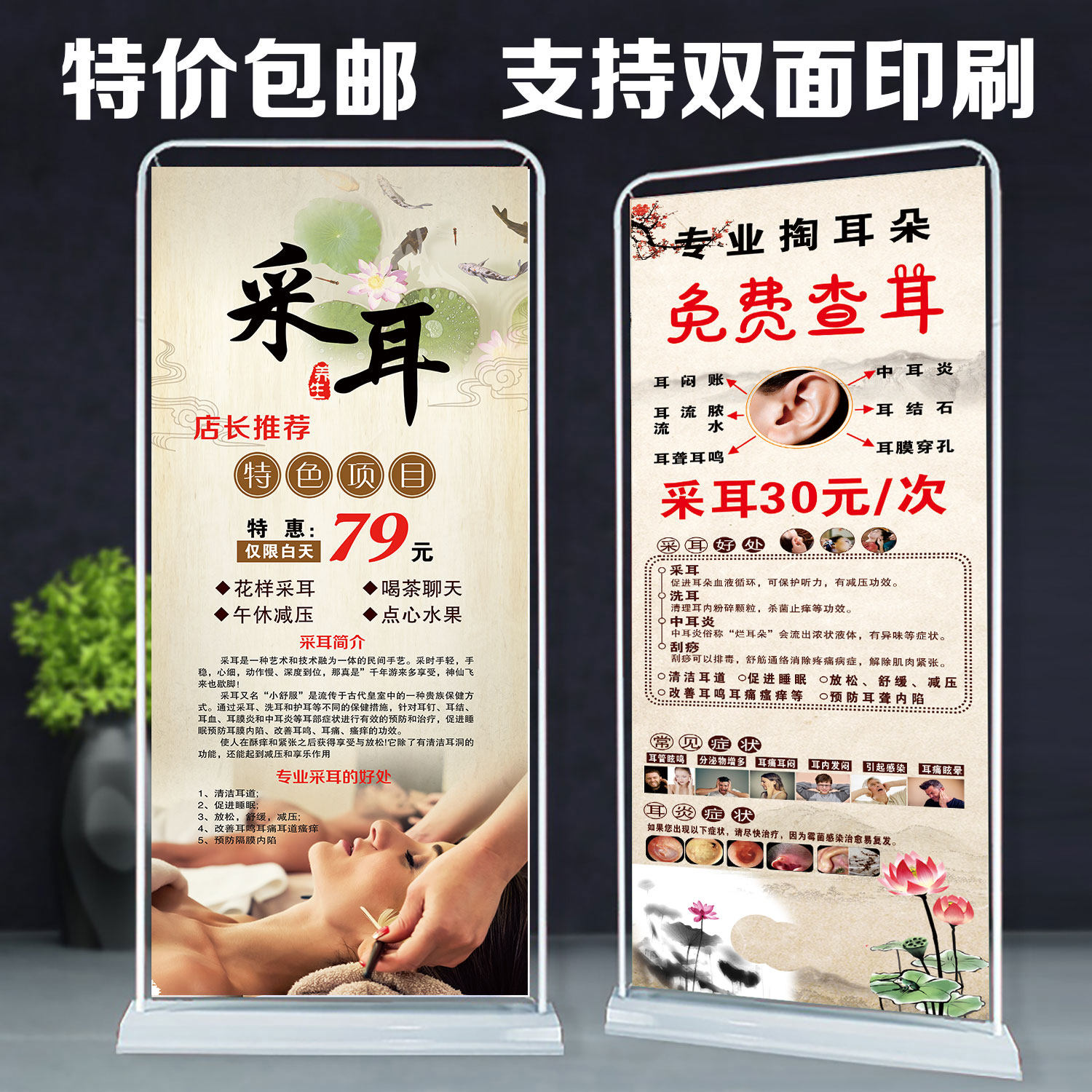 中医养生会所免费检查耳朵广告挂图采耳的好处耳烛海报定制x展架