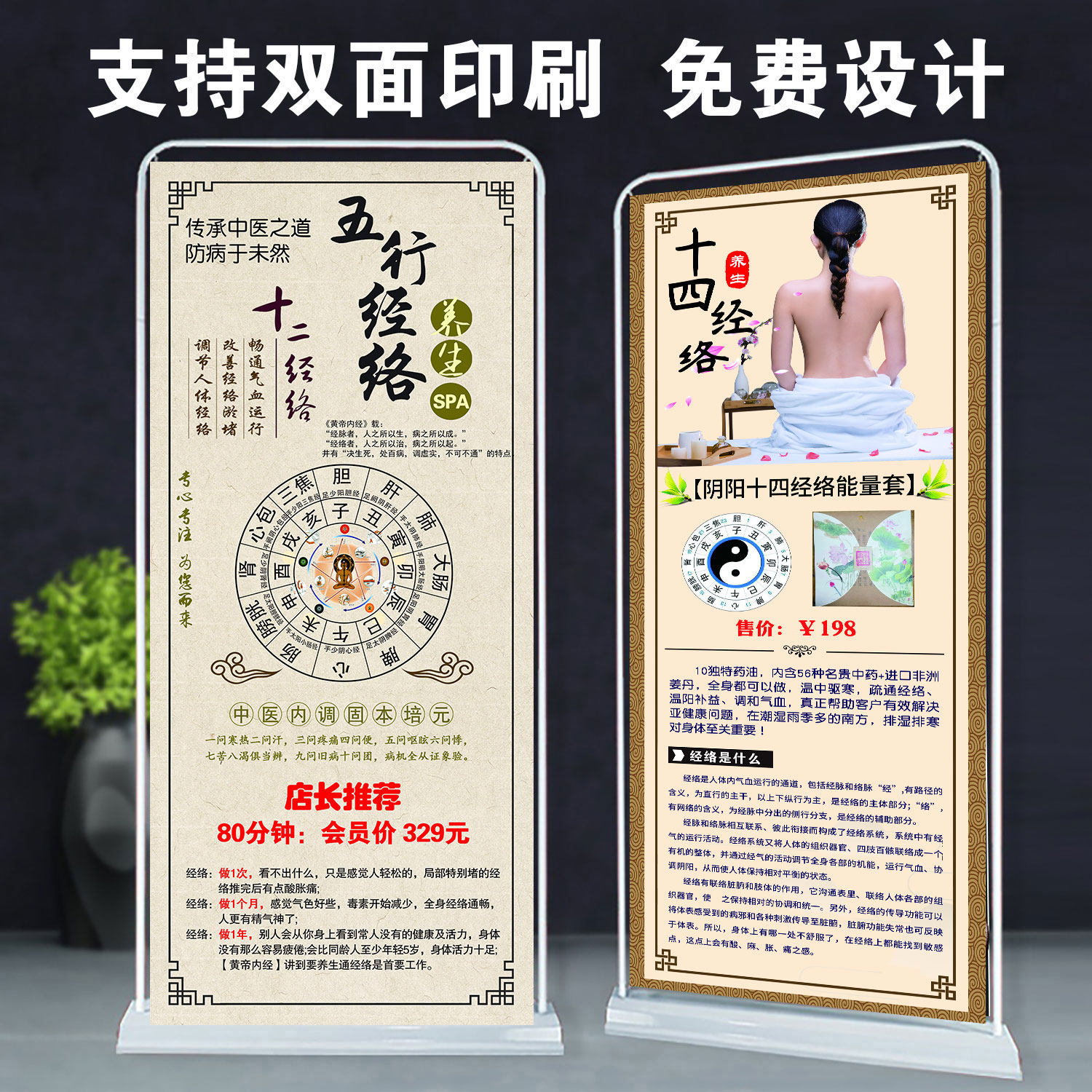 美容院养生会所展架肩颈保养经络疏通活动宣传海报x注水门型展架