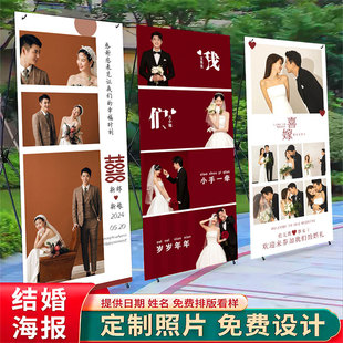 户外结婚海报迎宾x展架周岁生日易拉宝展示架中式婚纱照海报定制