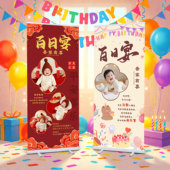 百日满月周岁生日喜宴海报装 饰户外迎宾牌百天海报x展架易拉宝