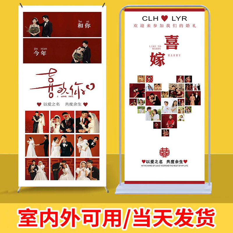 结婚迎宾海报x门型展架定制定做周岁生日易拉宝婚纱照海报打印