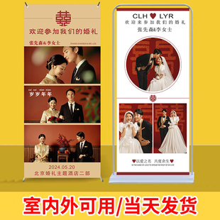 结婚迎宾海报定制定做周岁生日易拉宝中式婚纱照大海报打印x展架