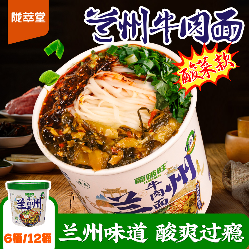 陇萃堂兰州正宗牛肉面还原堂食味