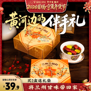 【宁夏年货节】陇萃堂兰州三泡台茶盖碗茶黄芪三炮台甘肃特产