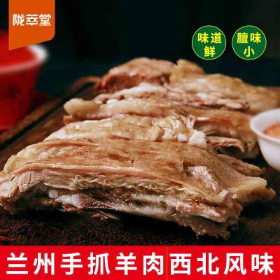 陇萃堂手抓羊肉280g即食羊肉羊排宁夏盐池滩熟食羊排