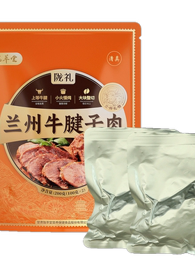 陇萃堂牛腱子肉200g袋装熟食甘肃