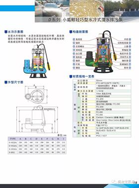 亨龙水泵D-1022/1032/1052A/3052假山水池造景鱼池抽水冷水排污泵