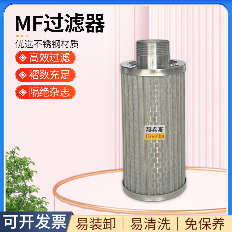 全不锈钢过滤器MF空气滤芯风机