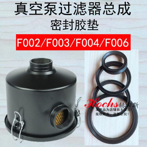 真空泵过滤器总成密封胶