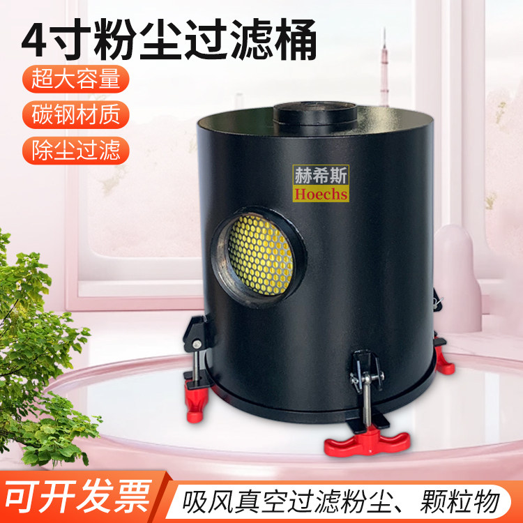 真空泵4寸过滤桶高压鼓风机旋涡气泵集尘桶高效过滤器大容量DN100