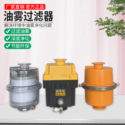 油雾过滤器排气分离器KF2540油烟