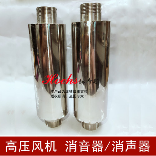 高压风机漩旋涡式气泵鼓风机不锈钢外置降噪神器消声器消音器 - 封面