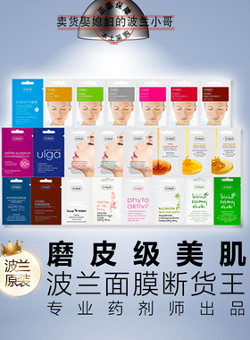 睡眠面膜女免洗斑白紧致皱补水保湿纹抗老涂抹式波兰ziaja齐叶雅