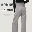 女外穿垂感宽松高腰显瘦云朵喇叭瑜伽休闲裤 新款 秋冬莫代尔微喇裤