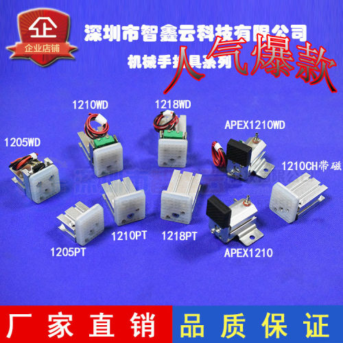 智鑫云微型抱具气缸1210PT