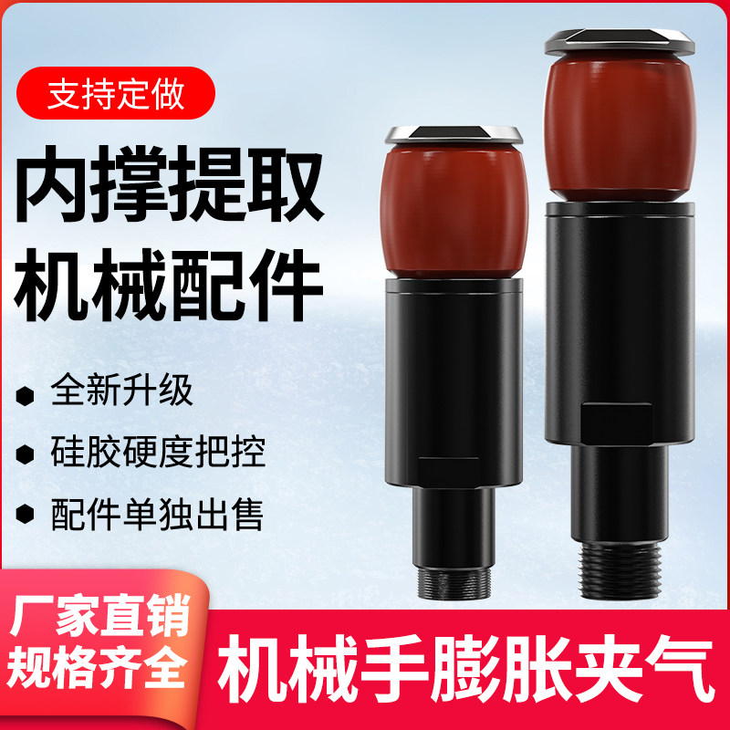 智鑫云机械手膨胀内撑夹具空心圆柱状夹取器迷你手指气缸夹硅胶头,标准件/零部件/工业耗材,气缸,淘宝优惠券,粉丝福利购,淘宝优惠卷