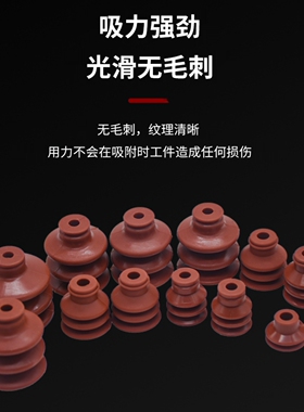 机械手配件斯大红白色硅胶吸盘VAPH-30C-3真空吸盘ZSM-30S3