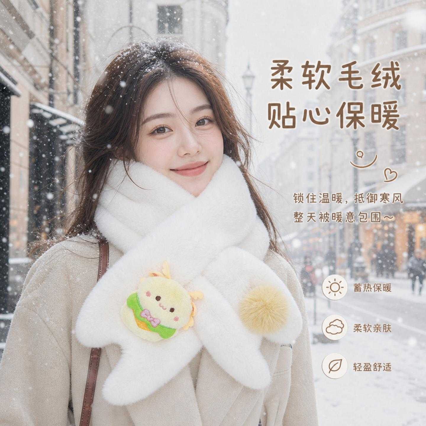 白色毛绒围巾女冬季韩版毛茸茸仿兔毛短款交叉小围脖保暖可爱