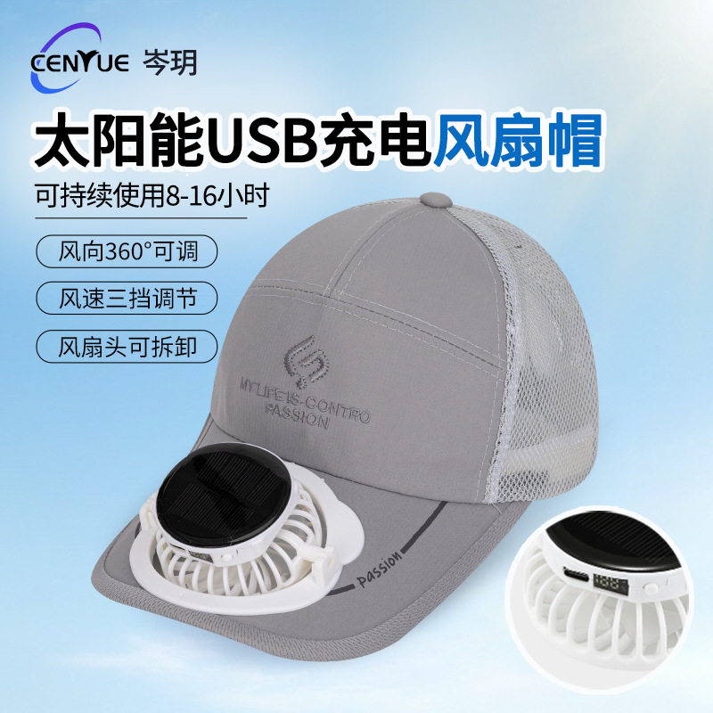 新款充电风扇帽子数显电量