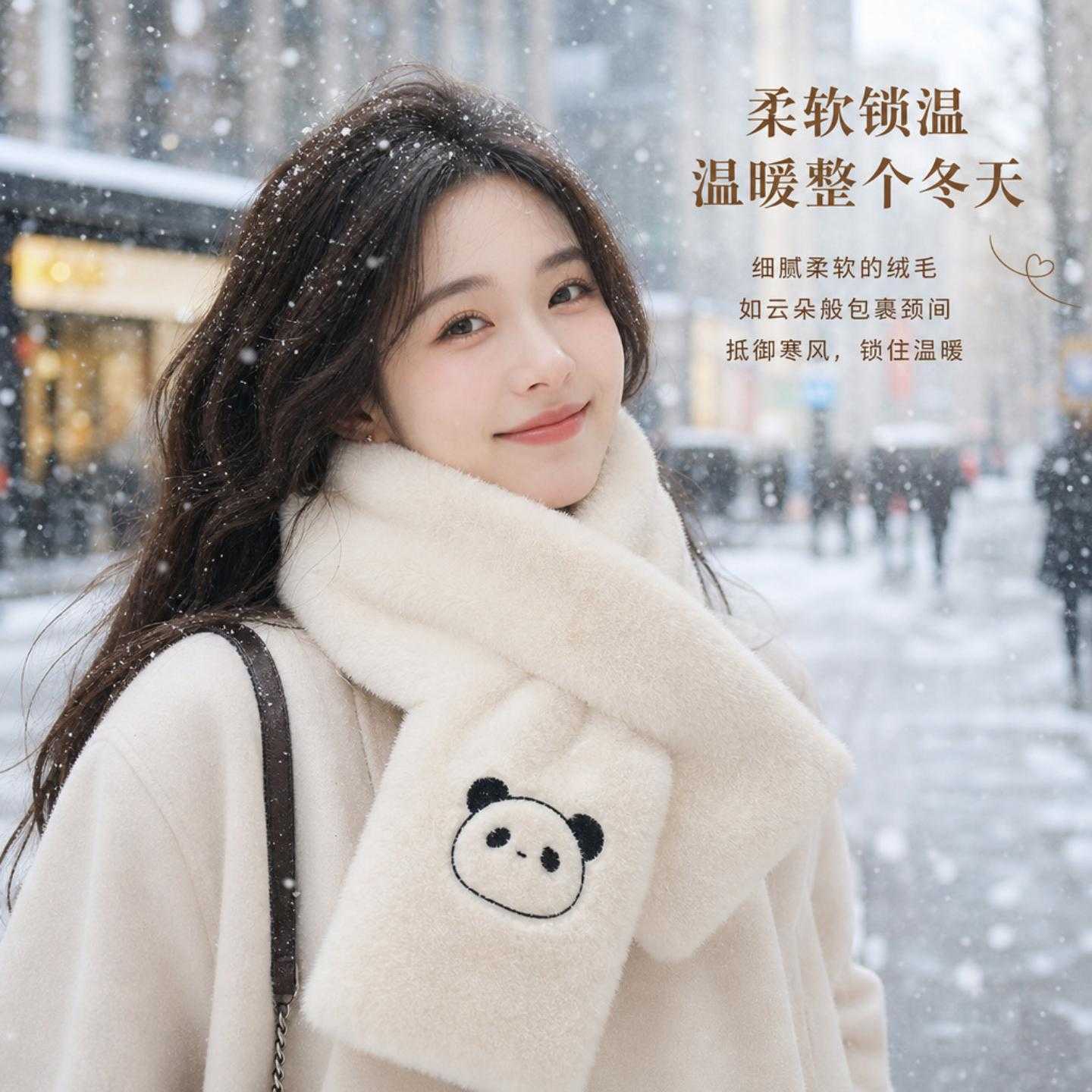 白色毛绒围巾女冬季韩版